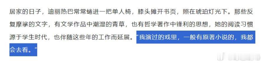 迪丽热巴拍水下戏有真实窒息感迪丽热巴看了枭起青壤小说 迪丽热巴称接到《枭起青壤 