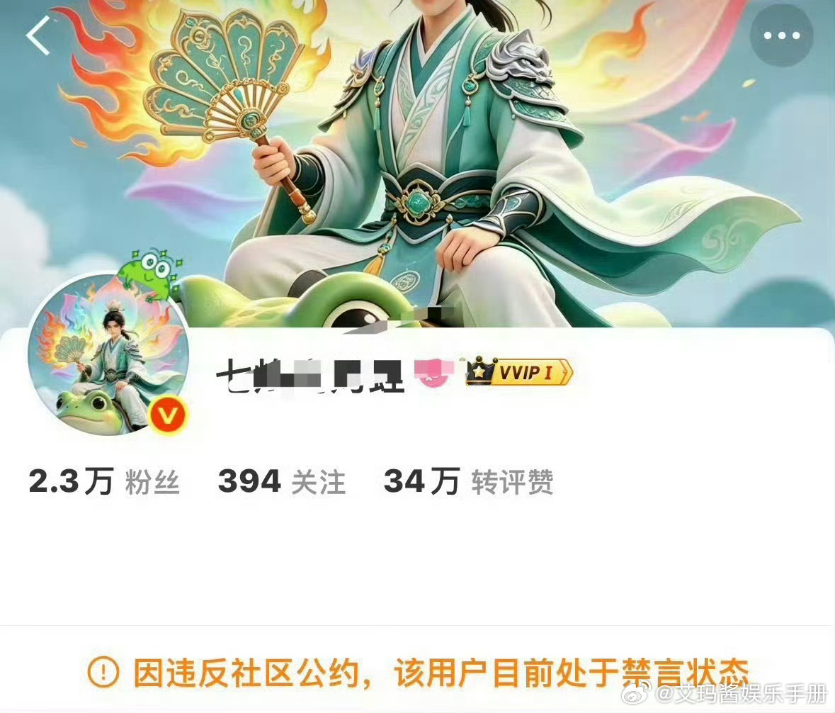 田栩宁粉丝被禁言咋上rs了田栩宁粉丝被禁言