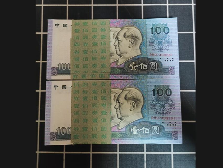 四版收藏纸币市场行情一览，定期更新，请您关注
1990年100元（全品百连）14