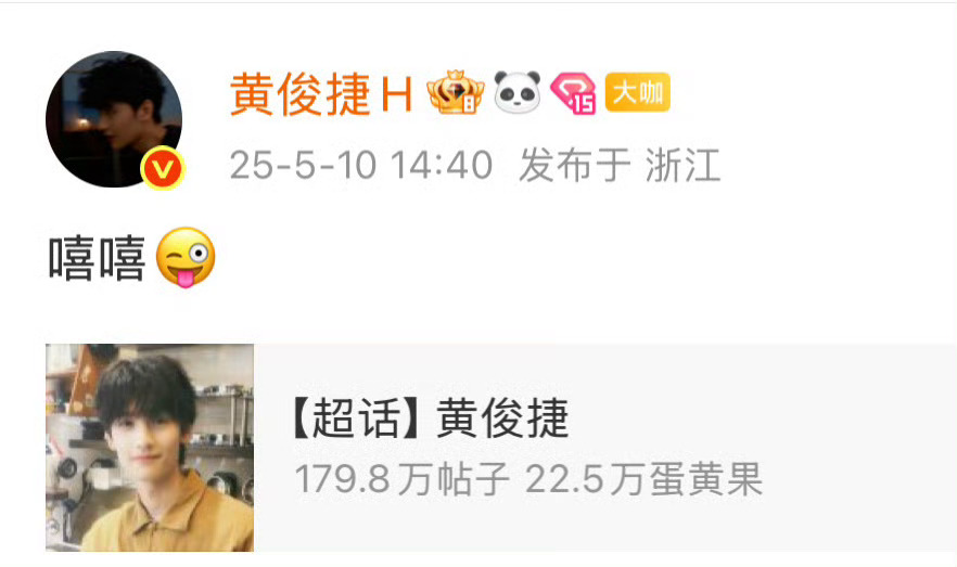 江疏影呵呵黄俊捷嘻嘻江疏影发呵呵，黄俊捷发嘻嘻，哈哈哈哈哈哈哈 ​​​