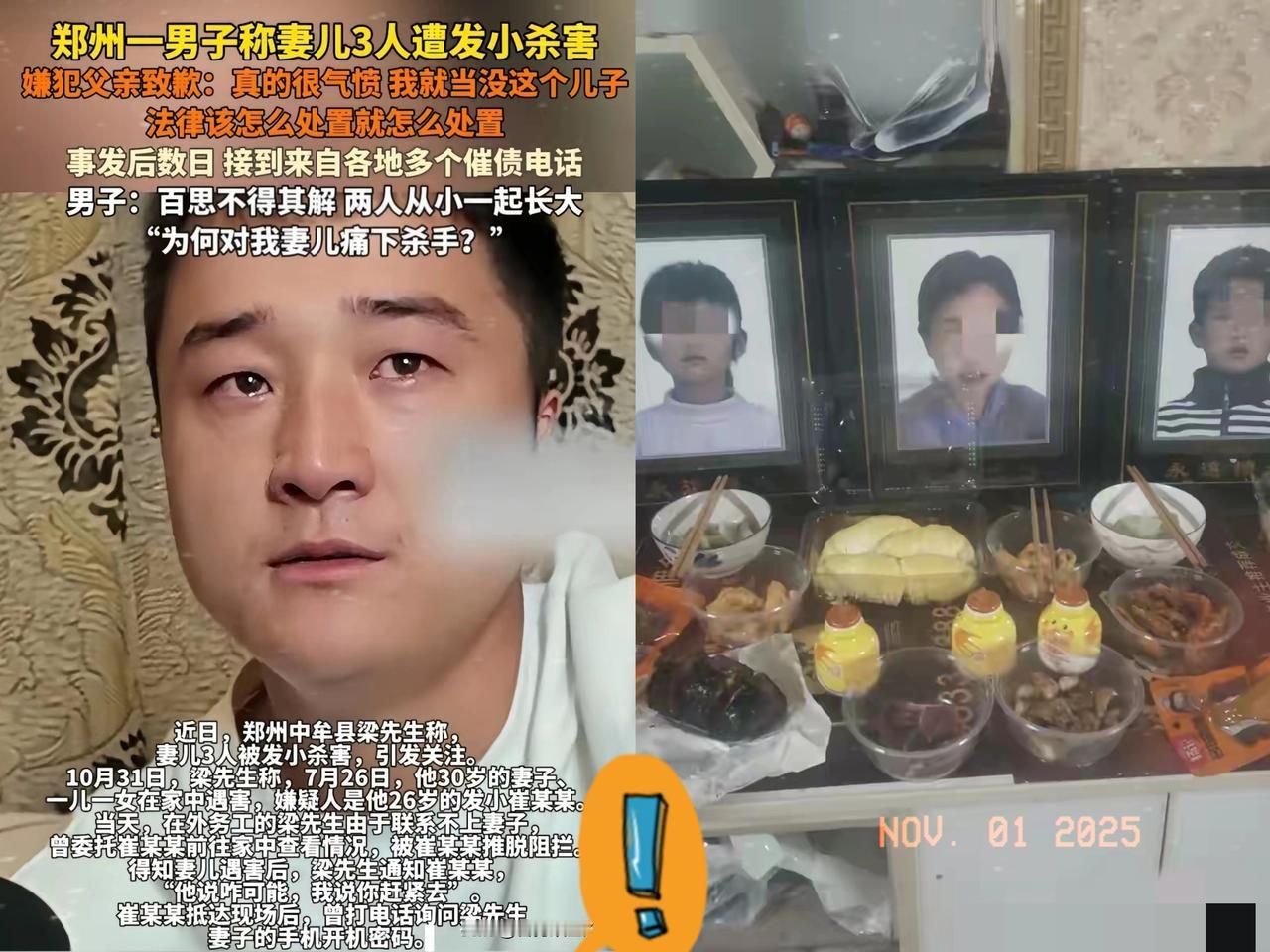 河南那起一家三口被杀的悲剧，真让人痛心疾首！当记者问男子是否后悔认识发小时，他眼