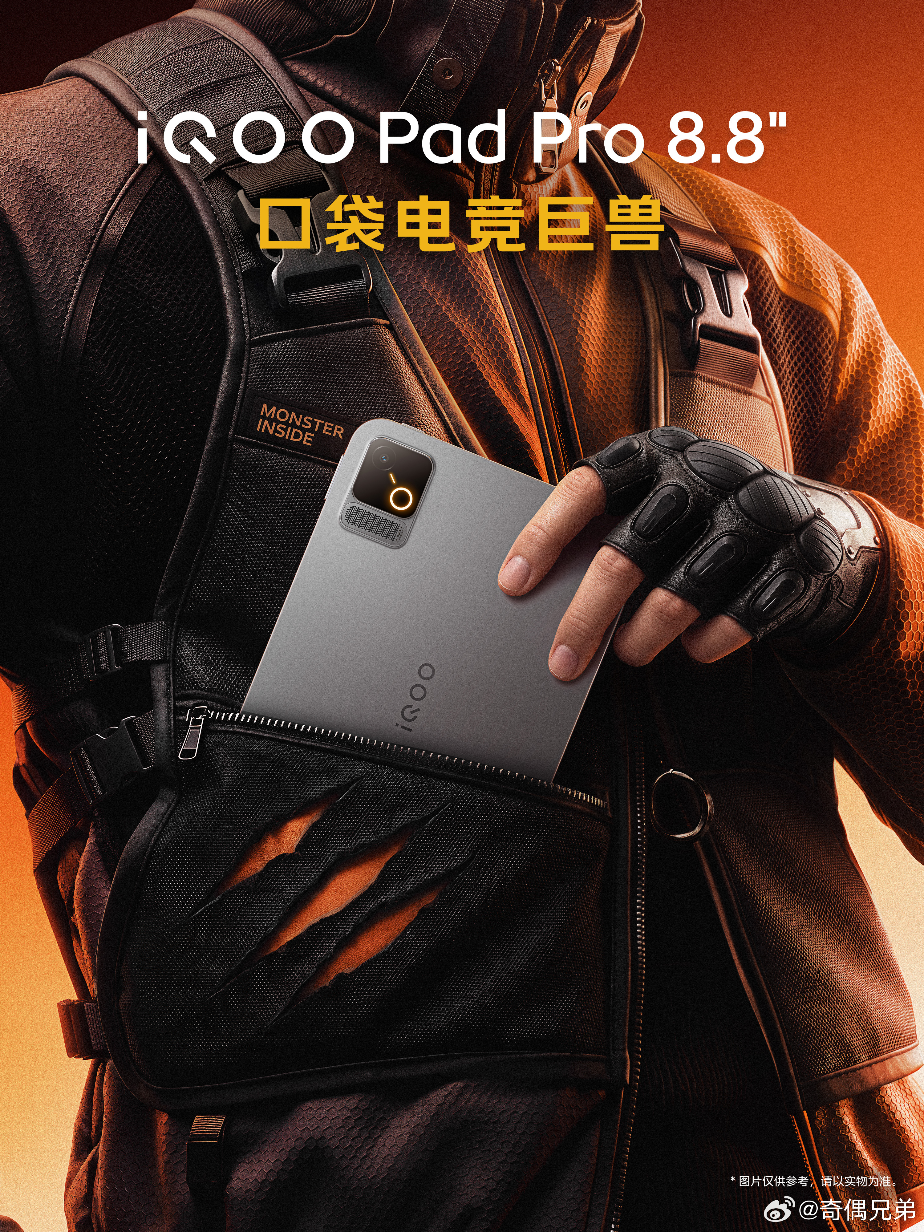 「冰刃蓝」冷冽纯粹，「凌锋灰」锋芒凌厉！iQOO Pad Pro 8.8英寸青春