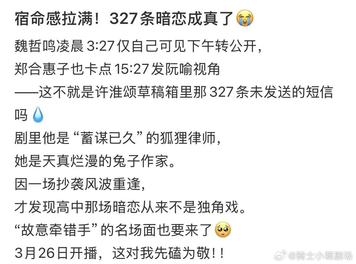 魏哲鸣郑合惠子cp魏哲鸣10年19部现偶你是迟来的欢喜终于不嗑换乘恋爱！魏哲鸣×