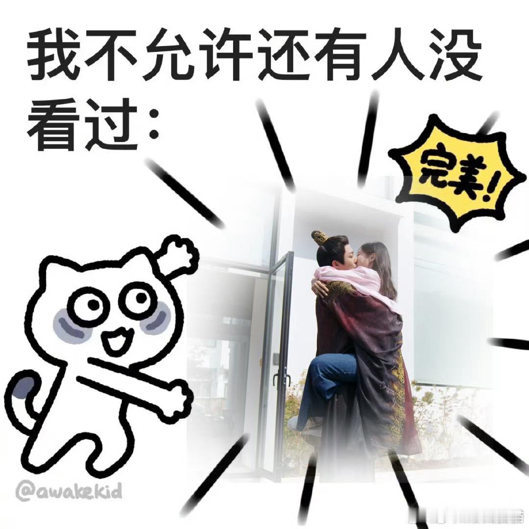书卷一梦彩蛋是那个骑腰吻南珩穿越到现代了，这个骑腰吻也太绝了，不懂的人有难了，好