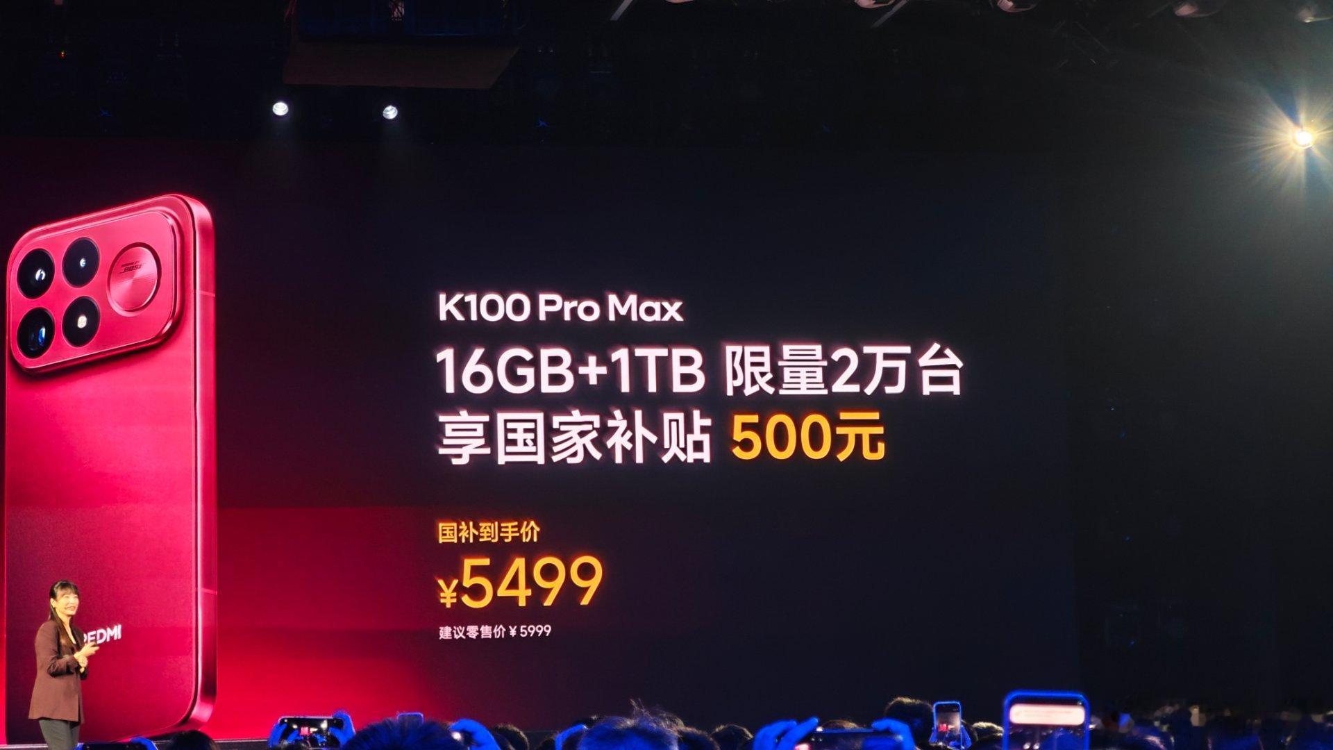 K100 Pro Max 1T版限量2万台现在存的东西超过512G不得用1T的人