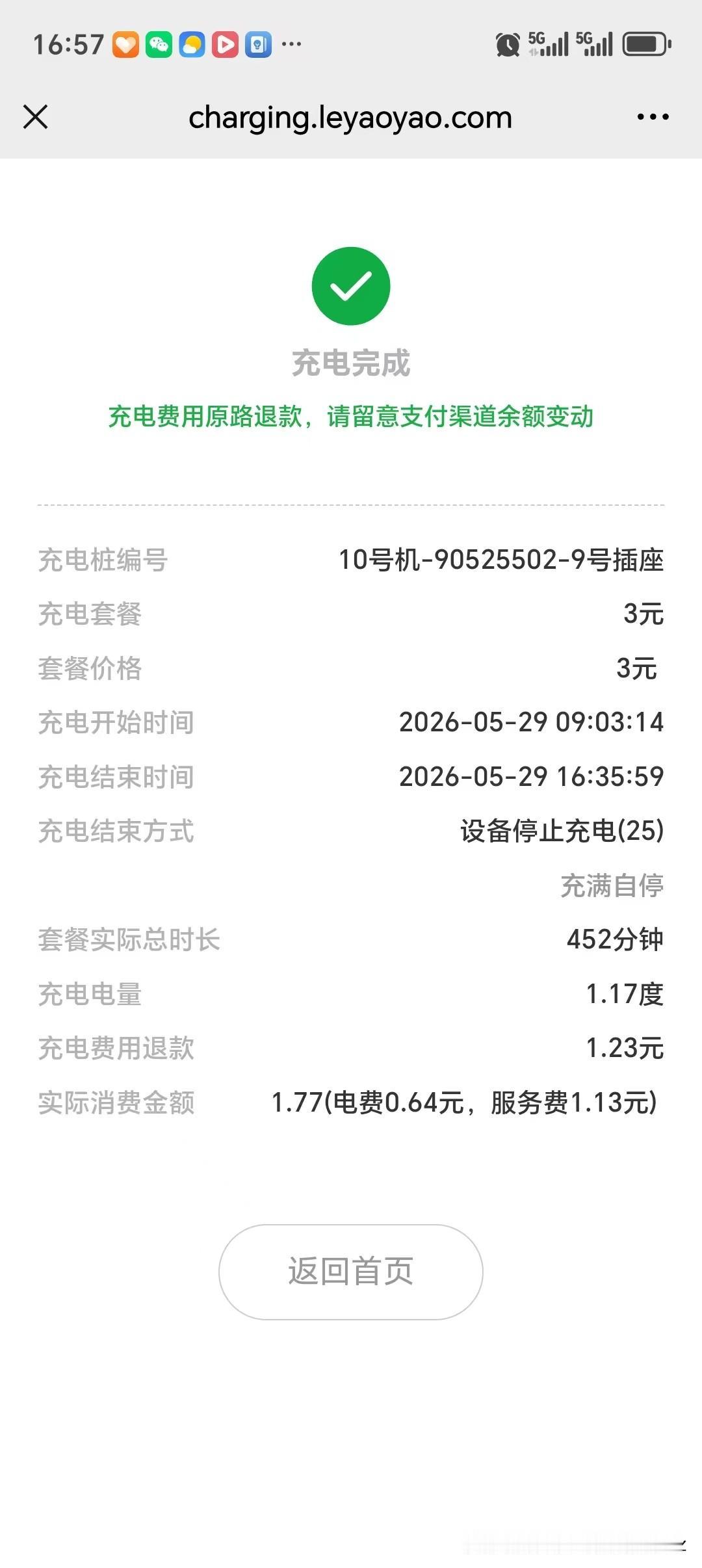 今天是金碧物业走后的第214天，大明物业的第122天。

今天大明物业终于建了物