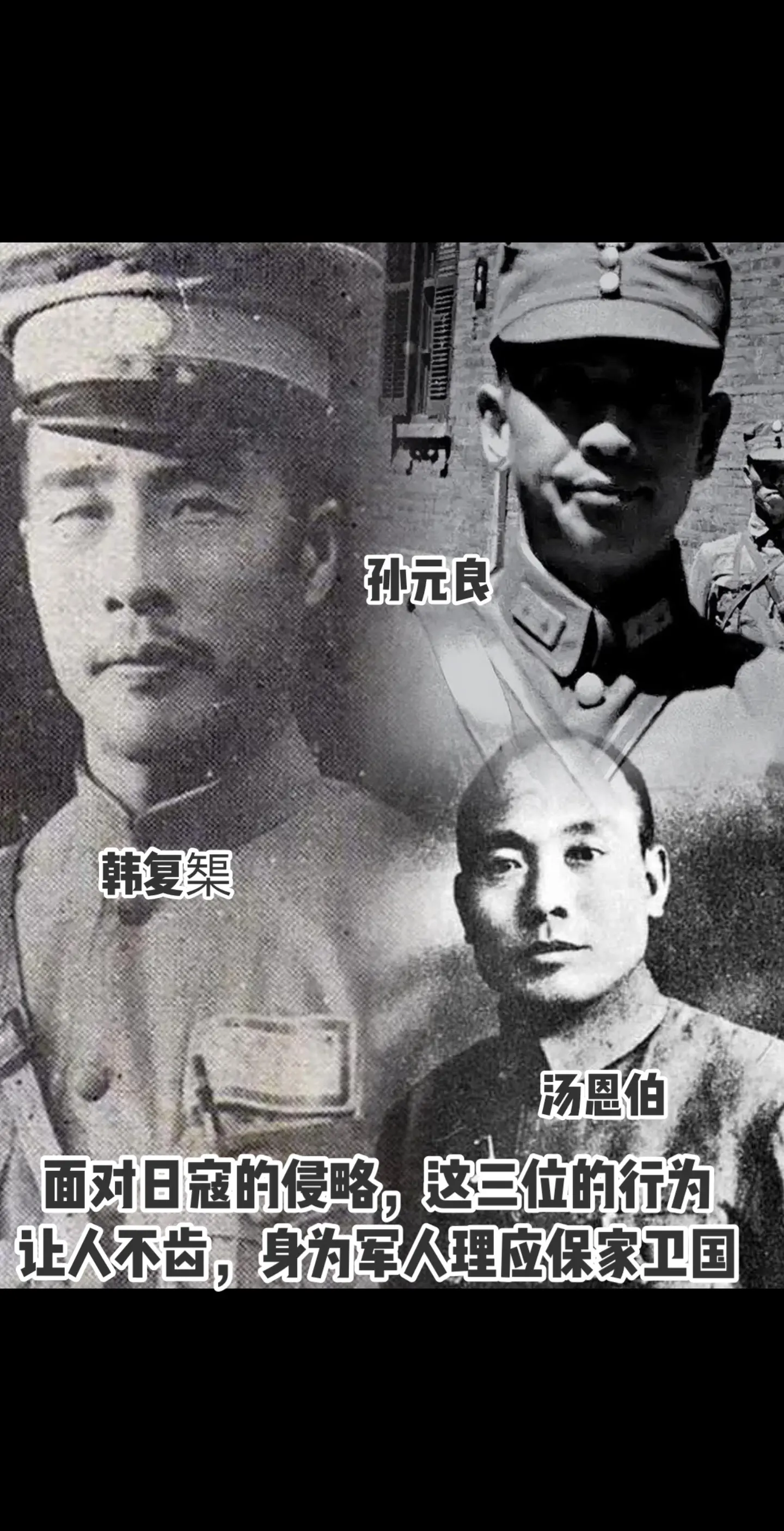孙元良晚年谈最悲壮的88师