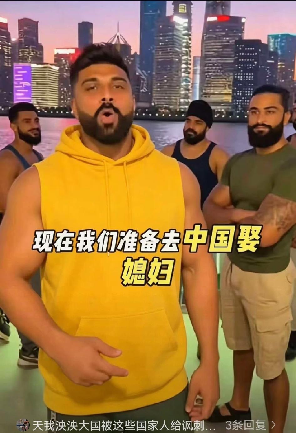 一群印度人说要来中国娶媳妇，很多中国男人都娶不上媳妇，但是这群印度人还真有可能每