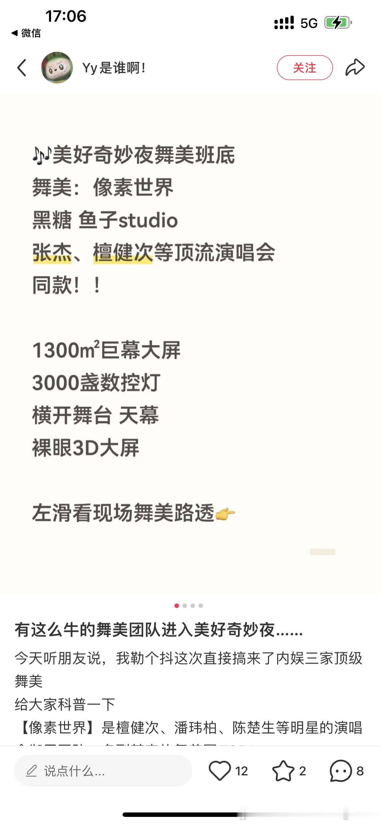 像素世界和黑糖这两个名字真的太熟悉了世界就是一个巨大的张杰同款 ​​​