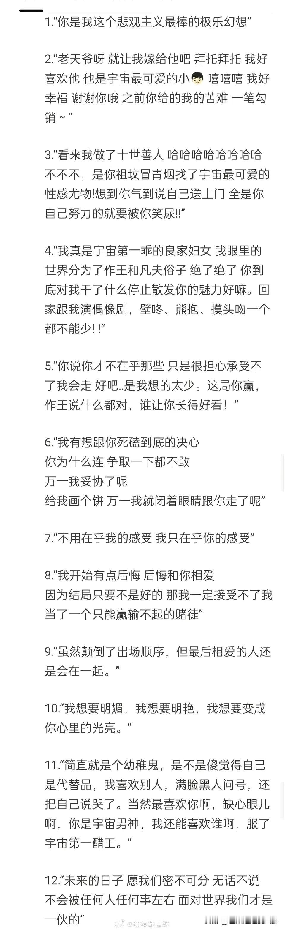 乔欣和杨洋恋爱时，像一个恋爱脑的小女孩，热情、执着！