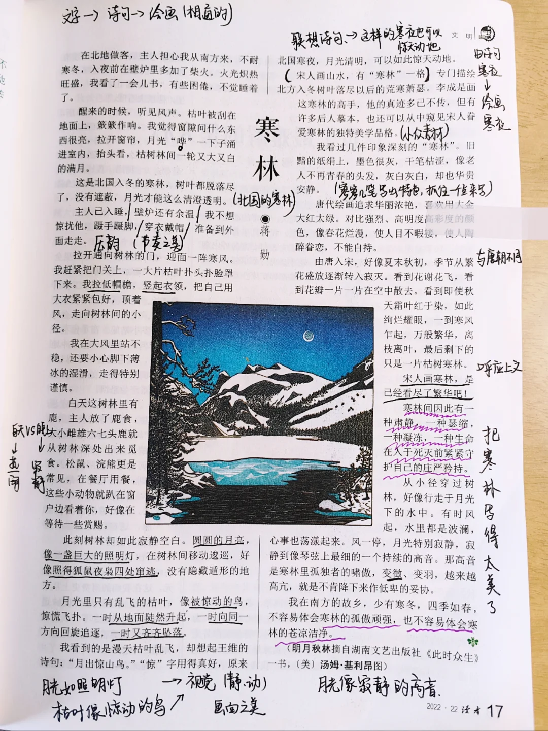 太适合新手小白仿写了‼️狠狠提升文笔