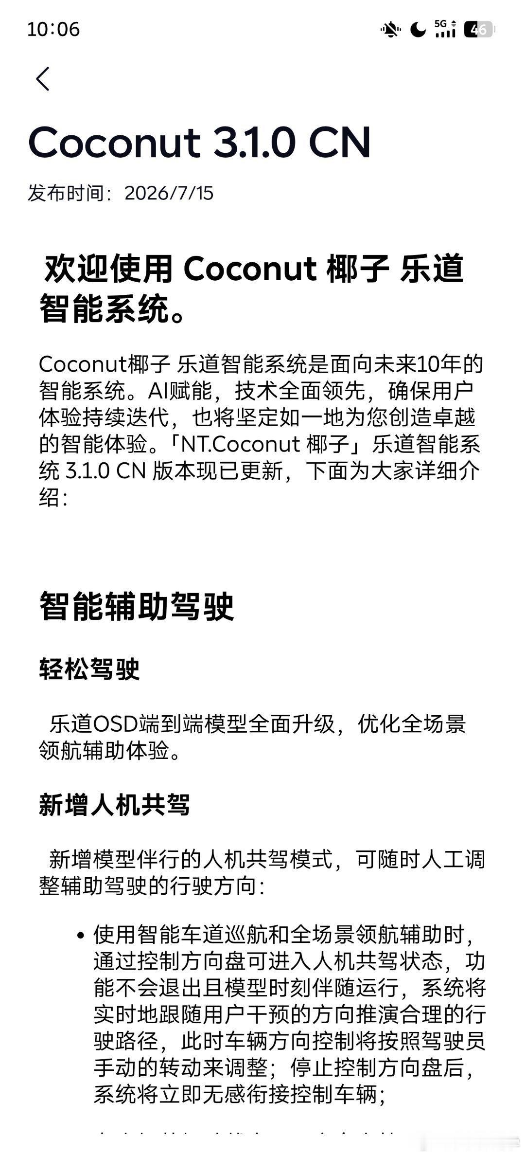 果然乐道升级来咯，升级了让我看看1 orin是否能战赢有些双orin芯片。水哥有