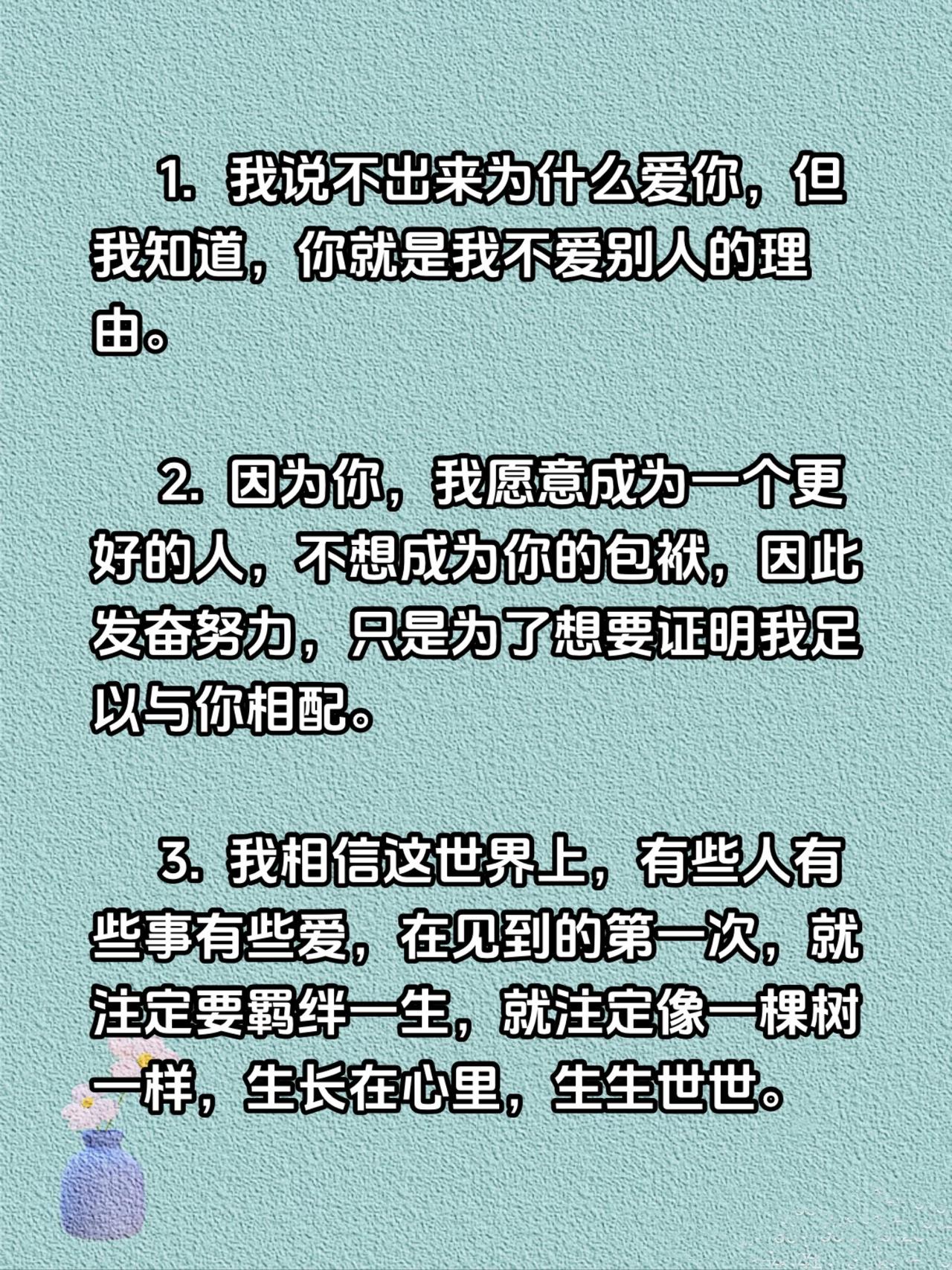 爱一个人爱到骨子里是什么感觉 爱情