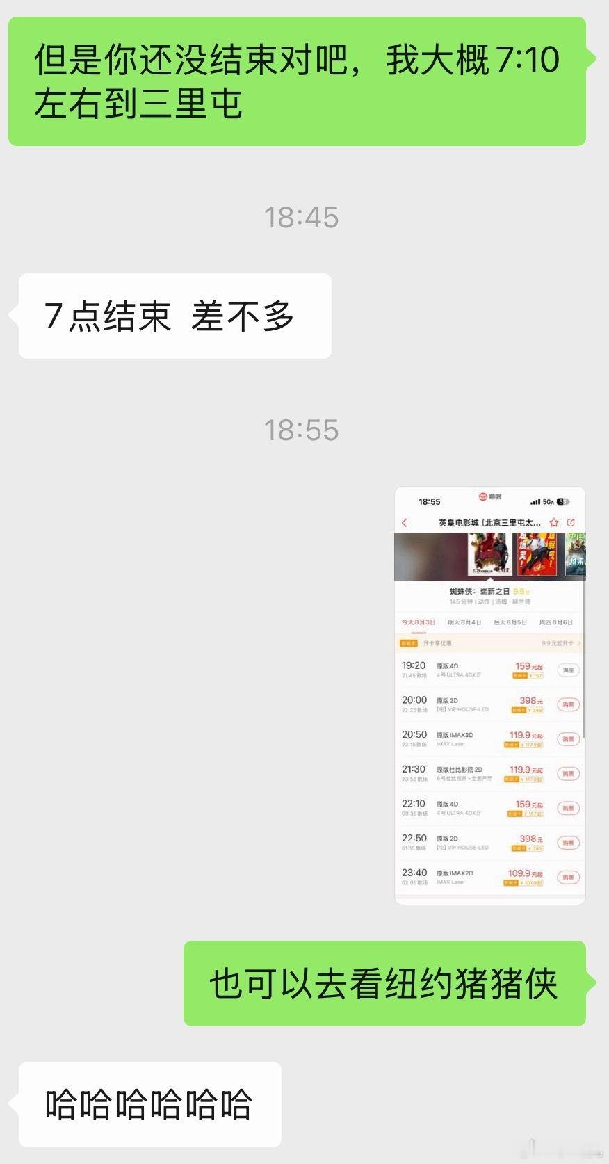 本来没有特别想去看《蜘蛛侠》，但是自打刷到《纽约猪猪侠》之后像被脑控一样笑了一天