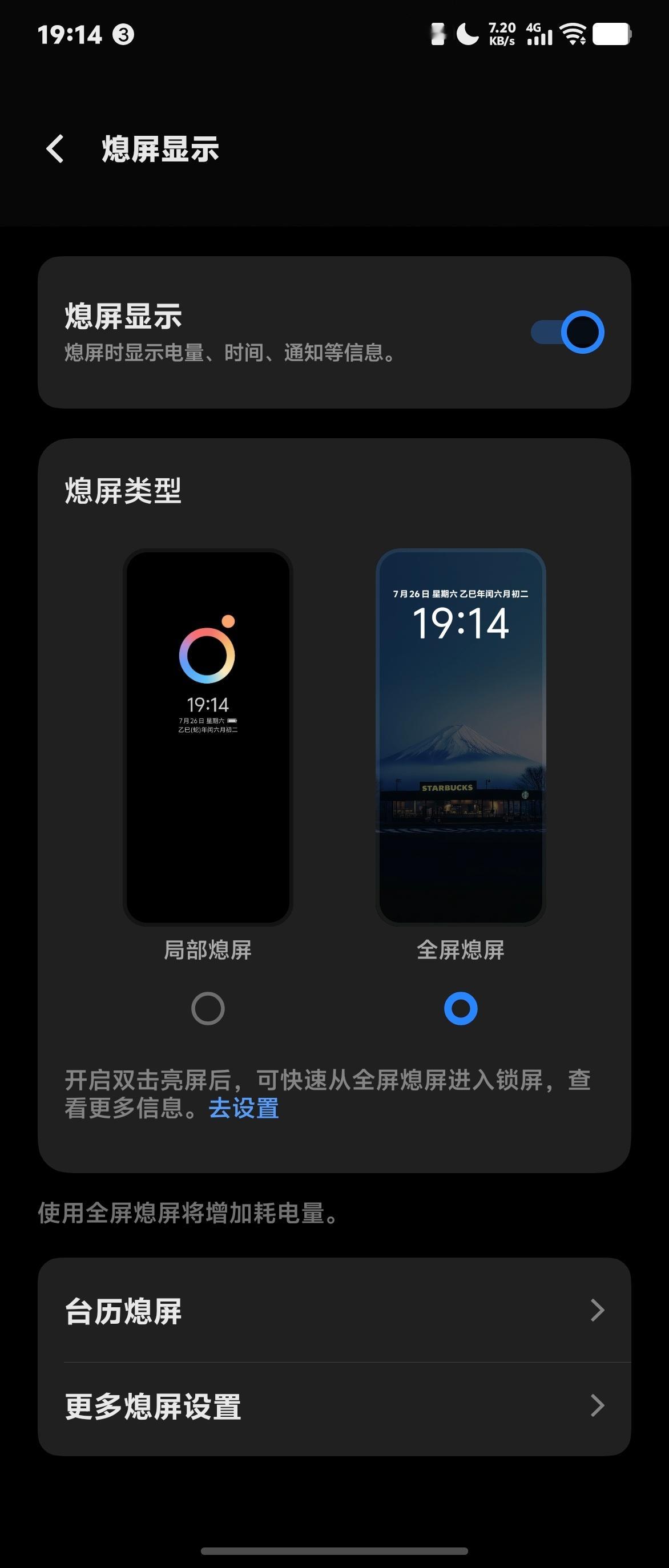 我来看看还有哪些手机没有全屏 AOD。这些没有全屏 AOD 的旗舰手机害不害臊[