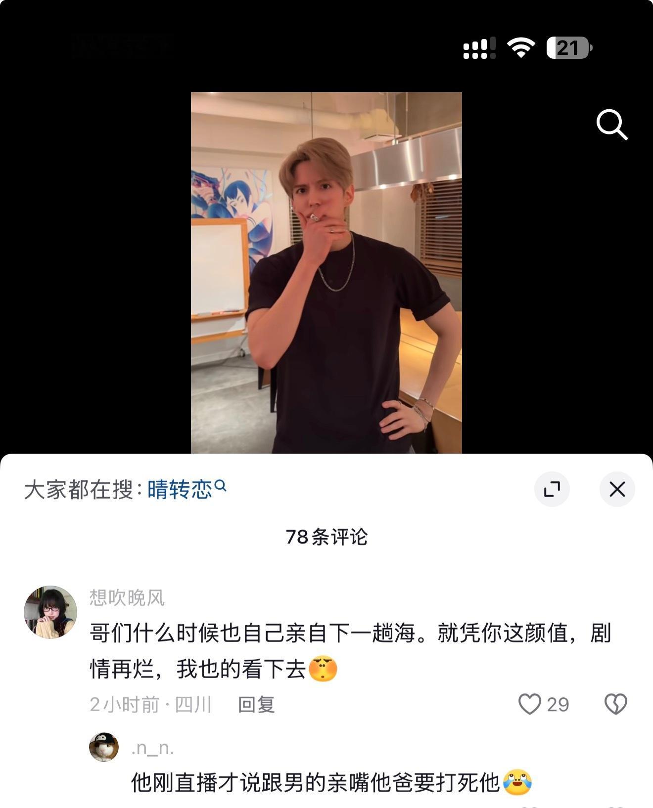 我笑哭了 