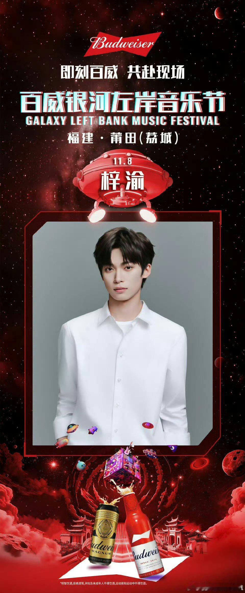 梓渝官宣赣州音乐节了，梓渝官宣了10个音乐节，梓渝是真的一直在忙事业，事业粉也是