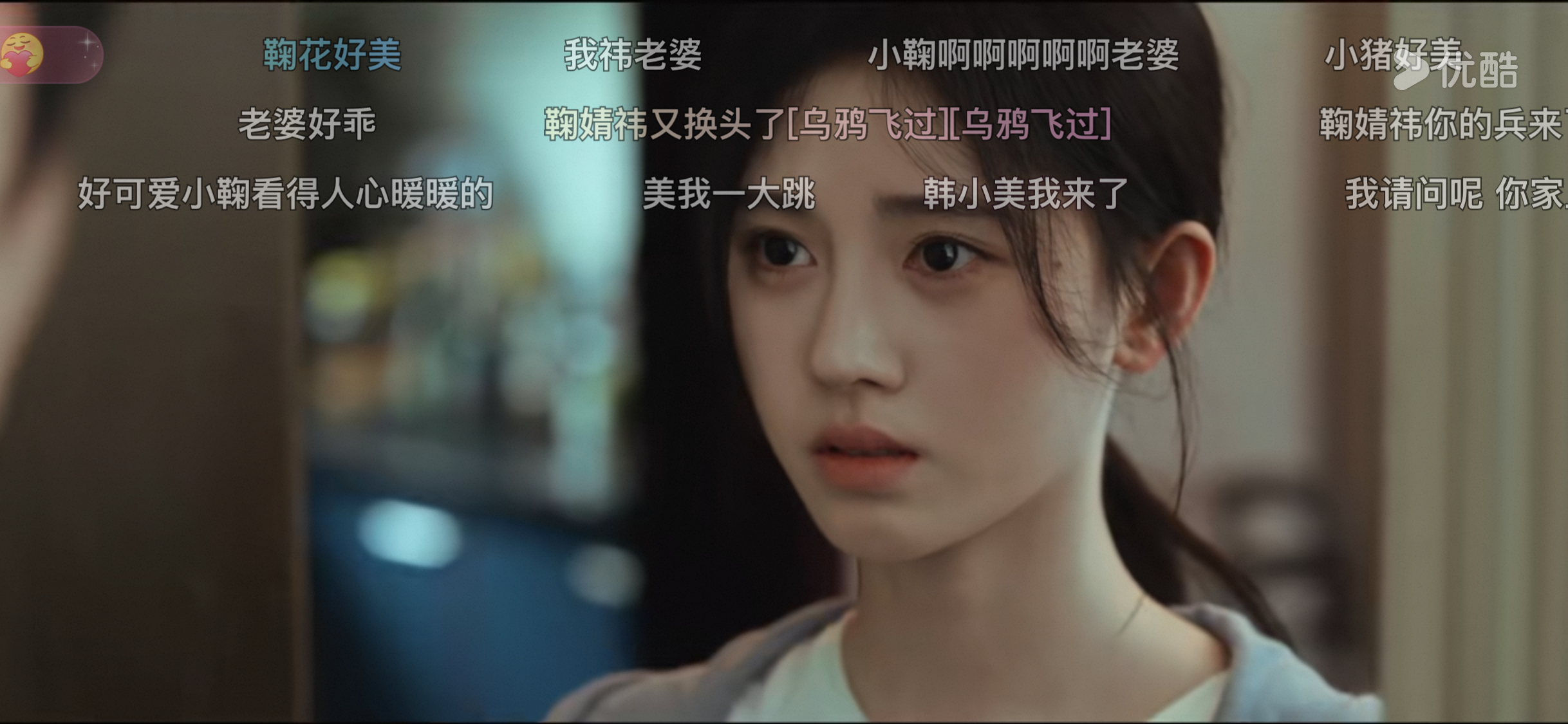 有优酷会员的快去看看金钱堡垒，去净化一下弹幕和去夸夸我们韩小美呀 