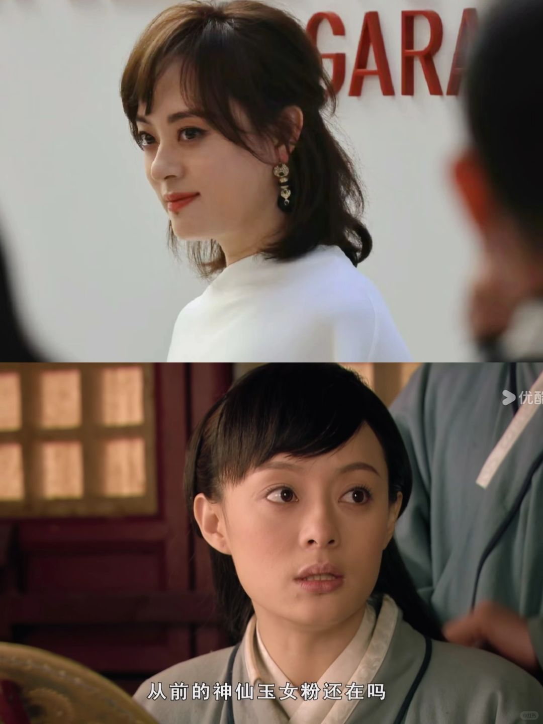 孙俪找到了“神仙玉女粉”