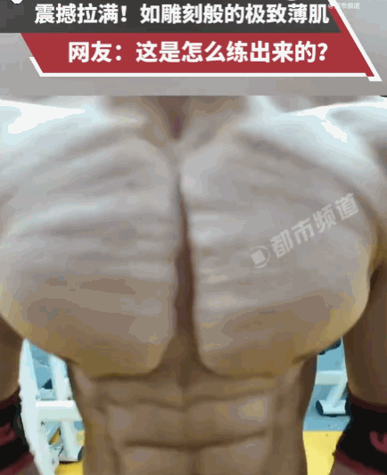 只要功夫深，铁杵磨成针！江西，一男子坚持系统性健身近四年。视频中，他展示了全身的