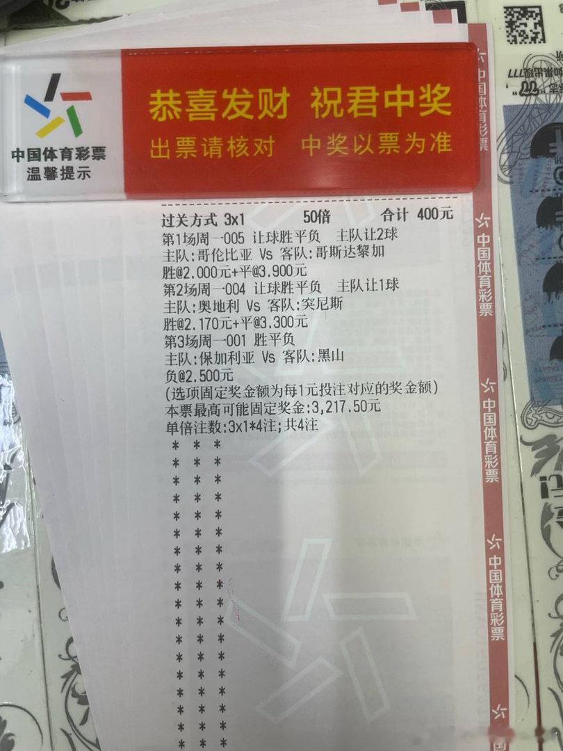 巴尔干半岛的激战，中前场核心缺阵成焦点，残阵对决，虽进攻火力受损，但比赛依旧精彩