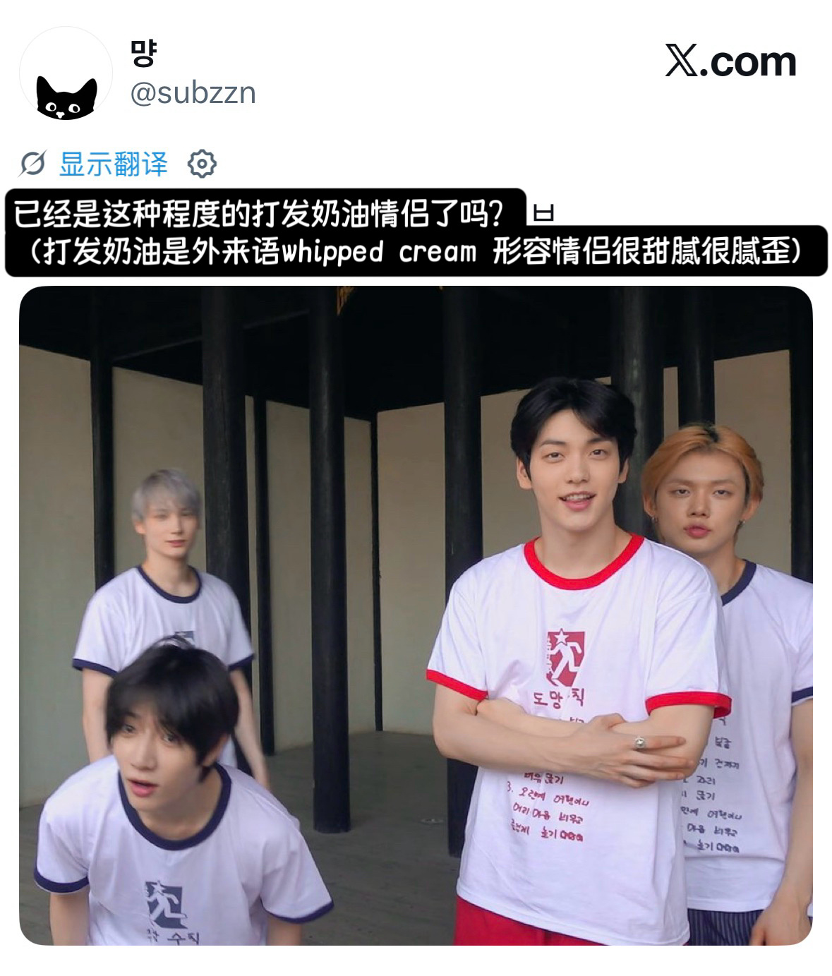 这个真的好搞笑啊 腻歪情侣用打发奶油来形容 ​​​