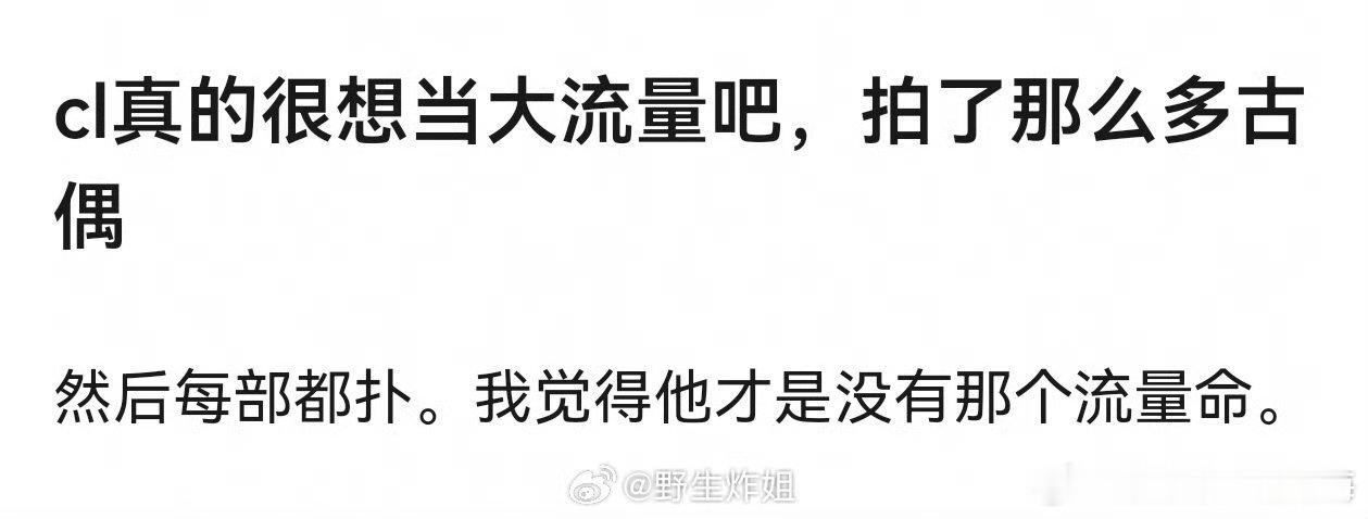 成毅是这样的吗？ 