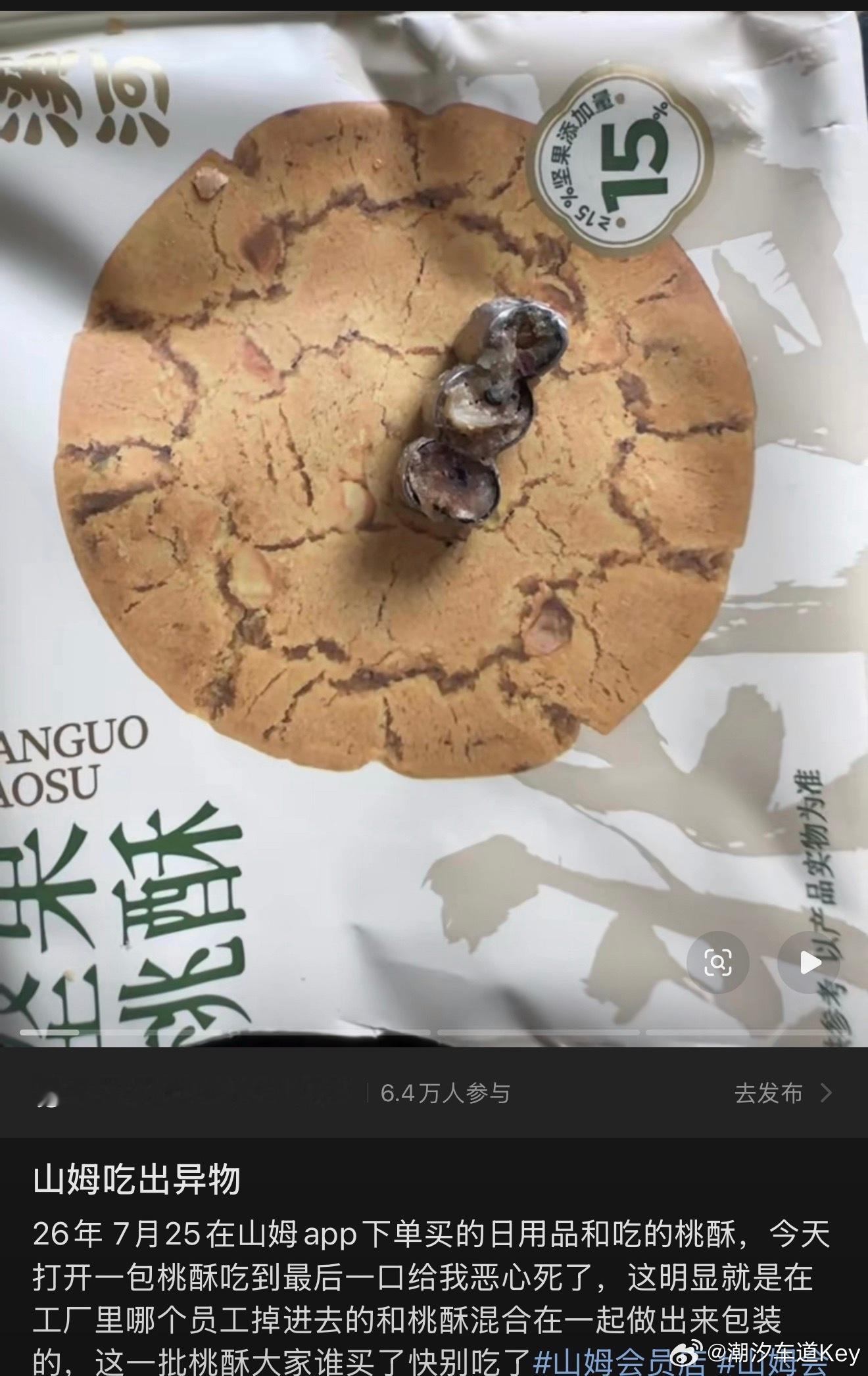 泸溪河桃酥 牙冠头发 纤维我理解，这个烤瓷牙冠……是谁的来认领一下 