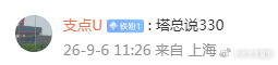 水线测出来315，破防了，这就不做人编排了? ​​​