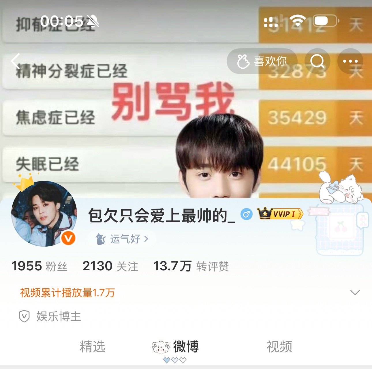 感觉老尿对着包欠的主页鼻孔出气 