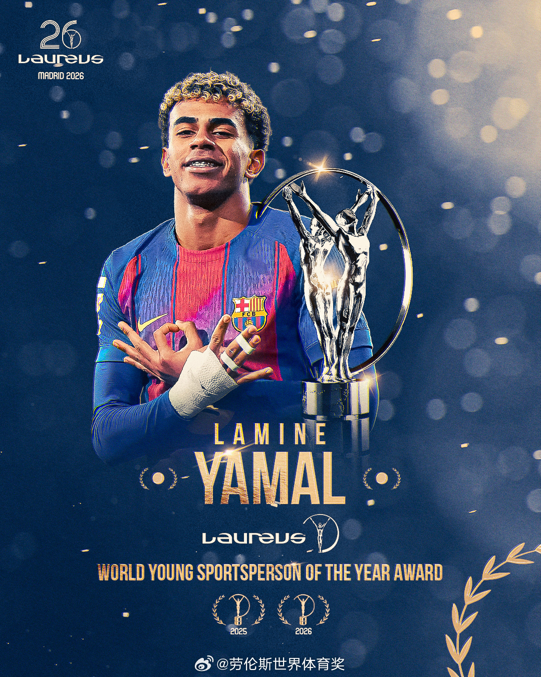 #亚马尔荣膺劳伦斯最佳青年运动员#🏆拉明·亚马尔（Lamine Yamal ）