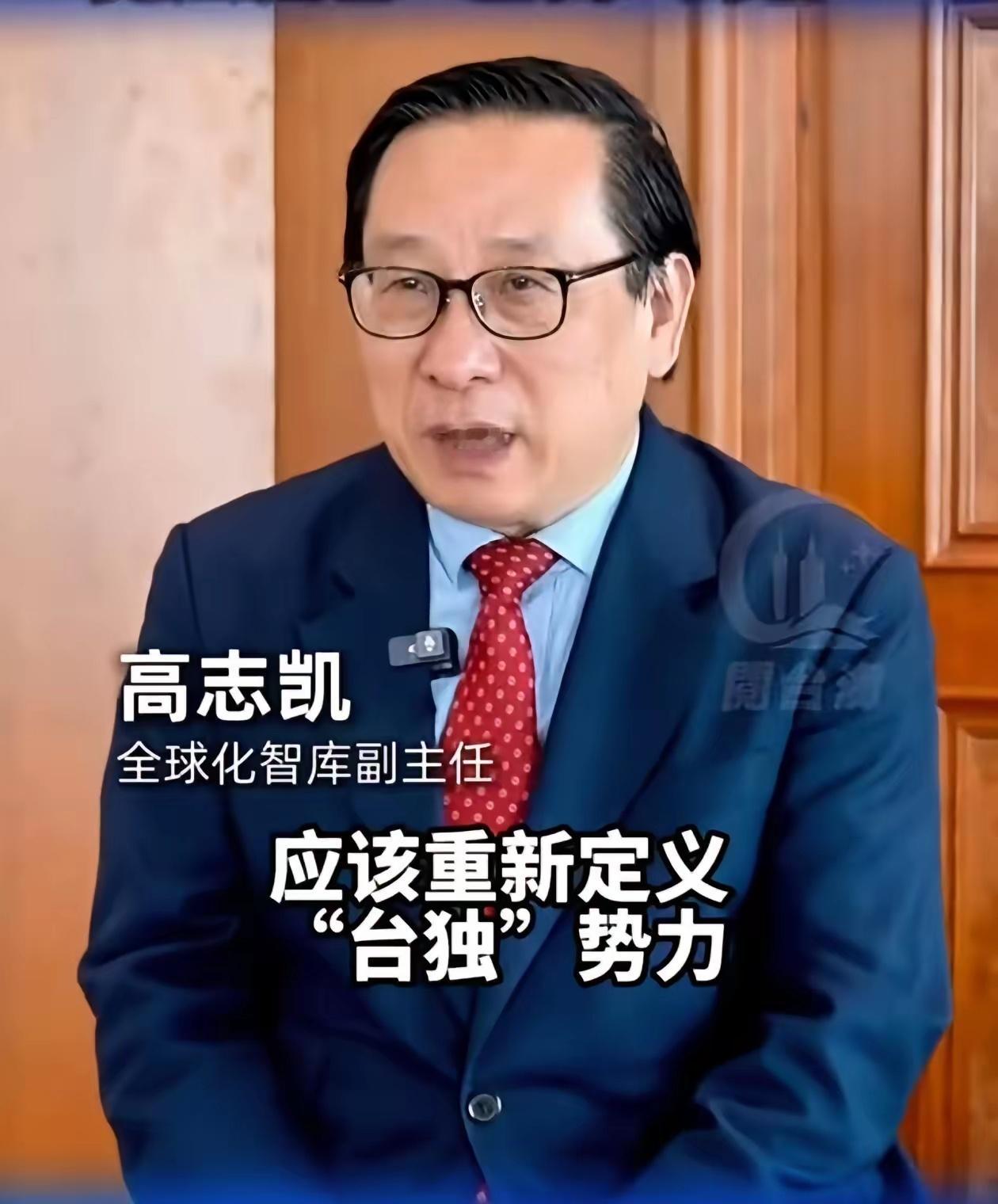 高志凯表示，台湾有一部分顽固势力实际上是“日裔台湾人”，他们的祖先可能在1895