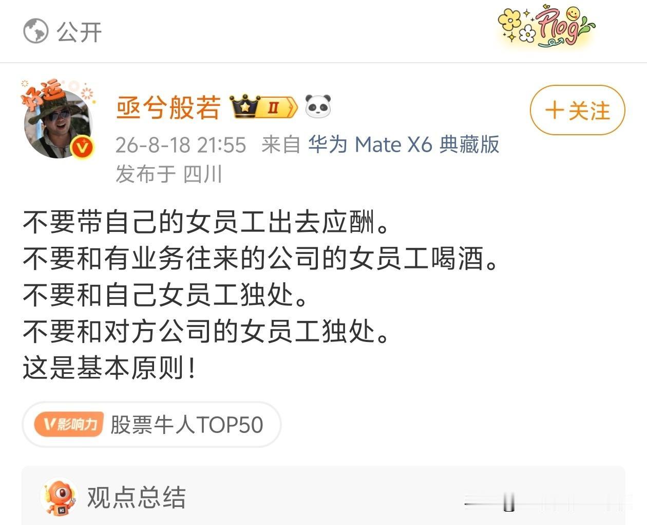权色交易的女生主动勾引男领导开房呢？

挡不住啊