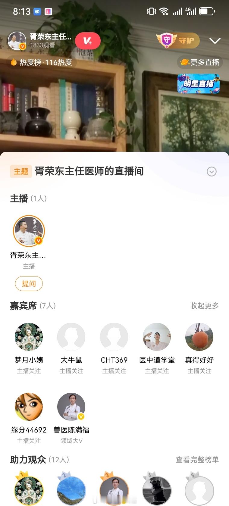 四月份抽时间去跟着老师学习一下站桩我感觉我的身体没有之前那么好了刚才看了老师的直