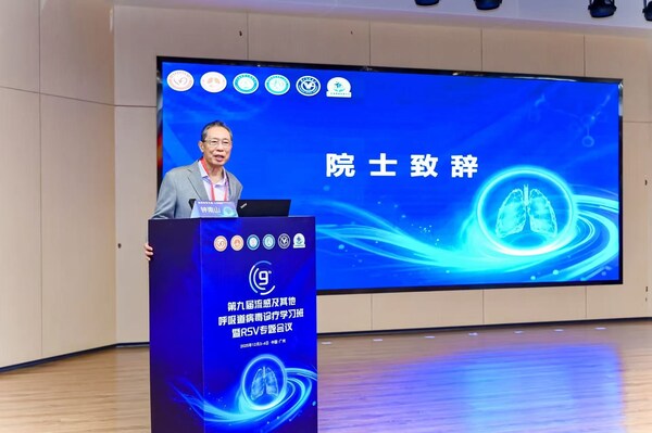 四大院士领衔发布RSV医防协同共识，助力打造呼吸道传染病防治新路径