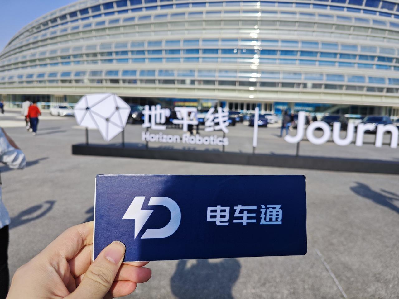 #电车通在现场#地平线是推动中国乘用车智能化的先行者，其征程系列是国内最大规模前