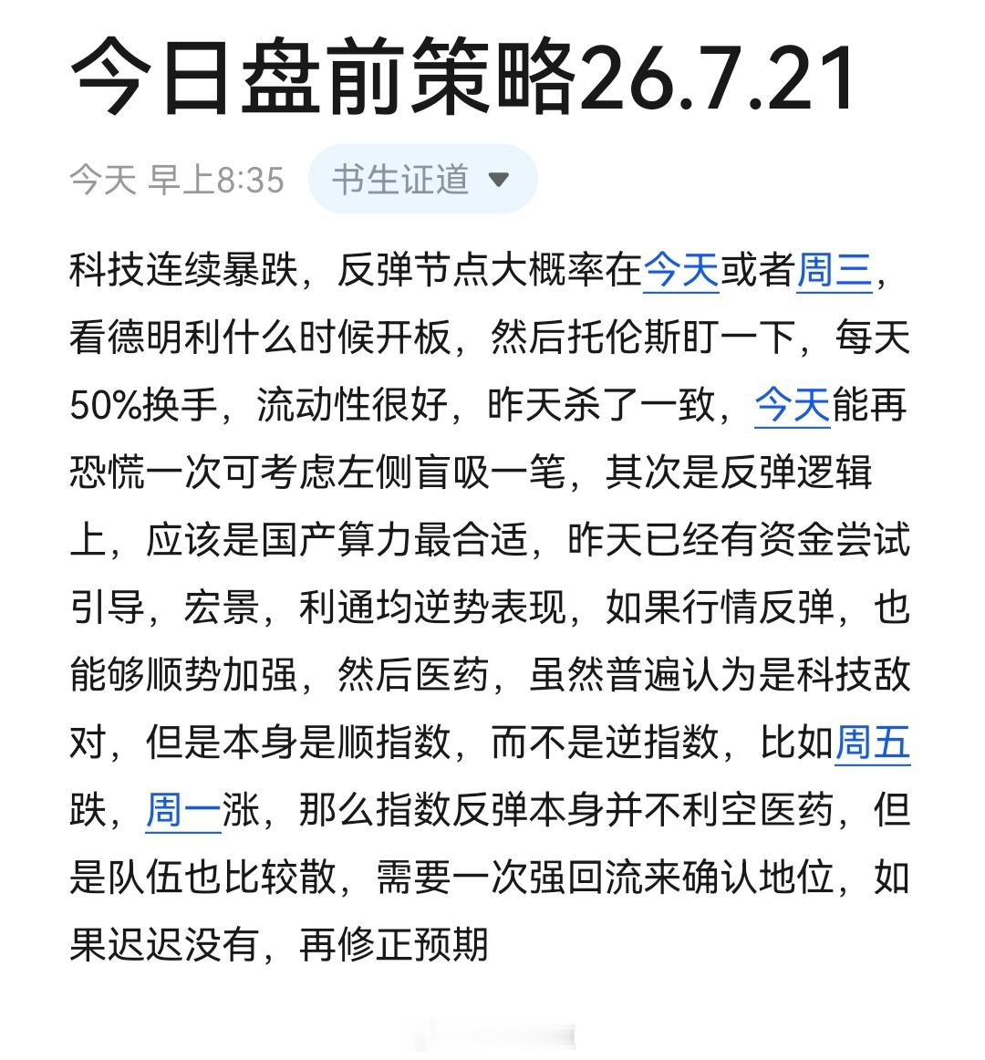 好好学习，天天向上成为TA的真爱粉