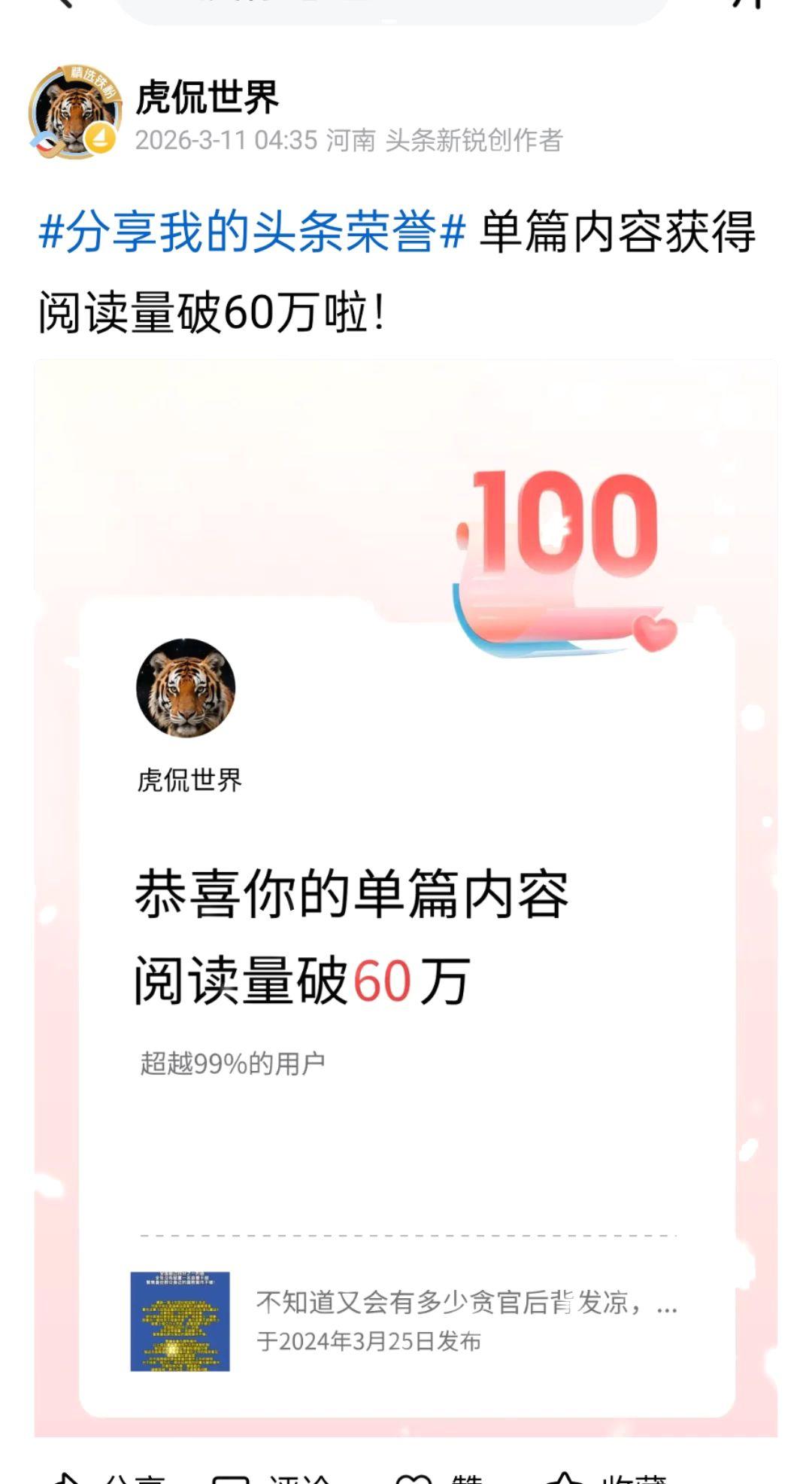 继续努力，让每一天更有意义！