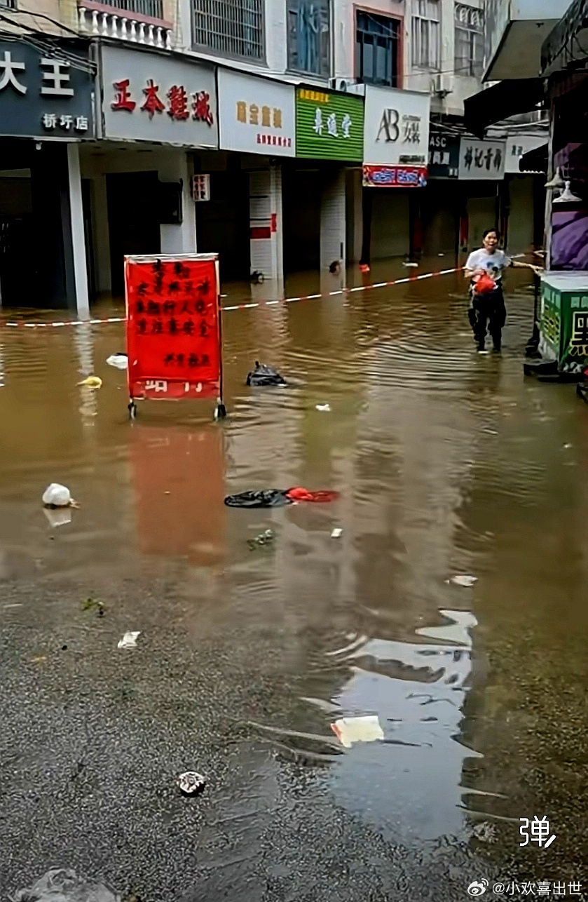 又淹了 