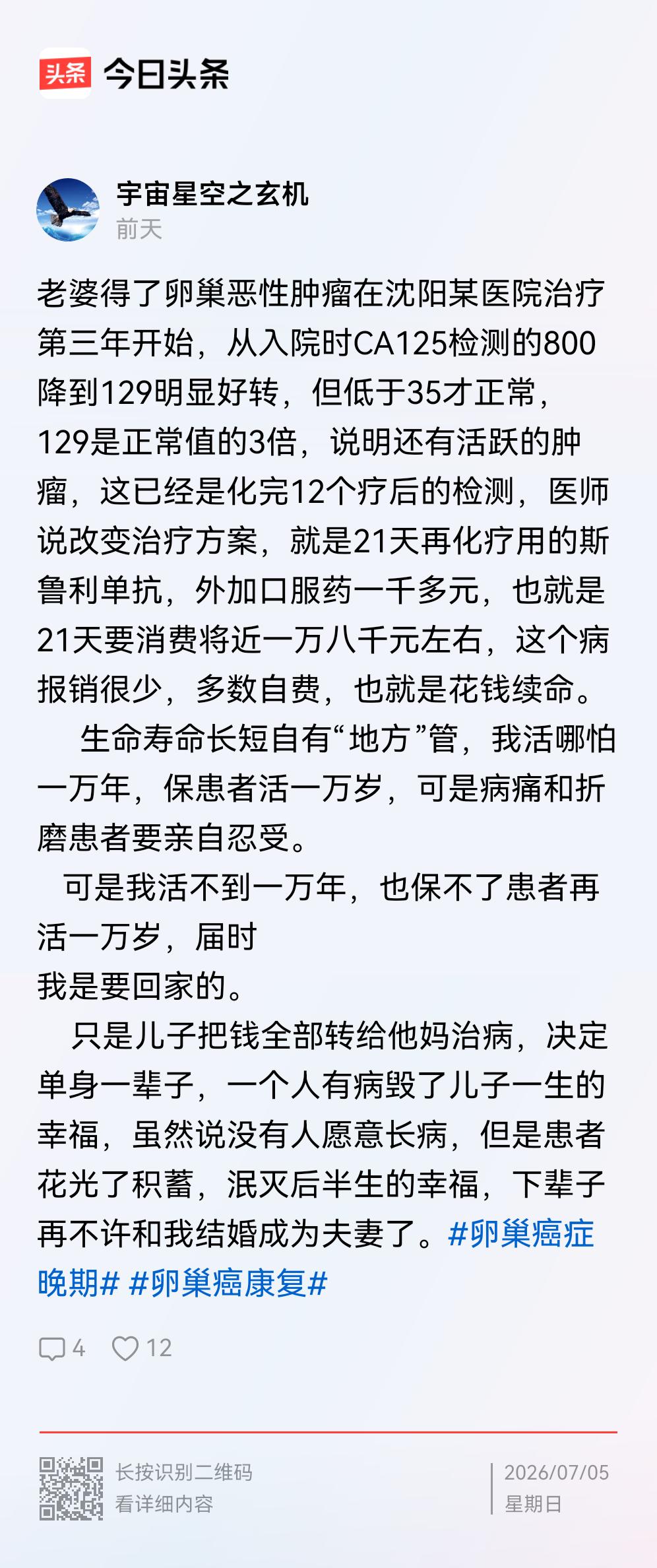 你的心情可以理解。是不是你和您儿子没有把话跟患者本人说清楚？

人的生命只有一次