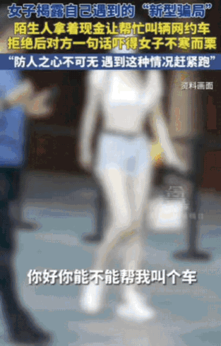 防不胜防！女子去面试，刚出地铁口，就被陌生男人拦住，说自己遇到点困难，能不能帮忙