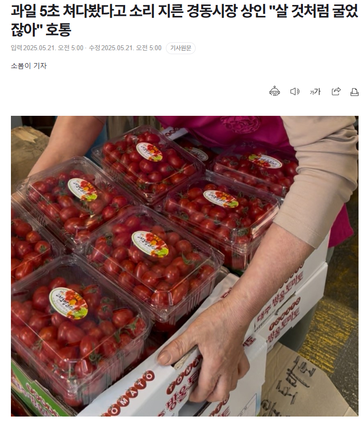 【小情侣只看不买遭摊主呵斥，韩国传统市场强卖乱象再掀热议】海外新鲜事热点现场 首