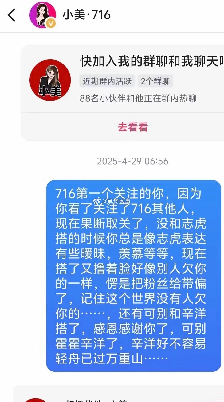 原来XM那么多人的粉丝早就看清她了 