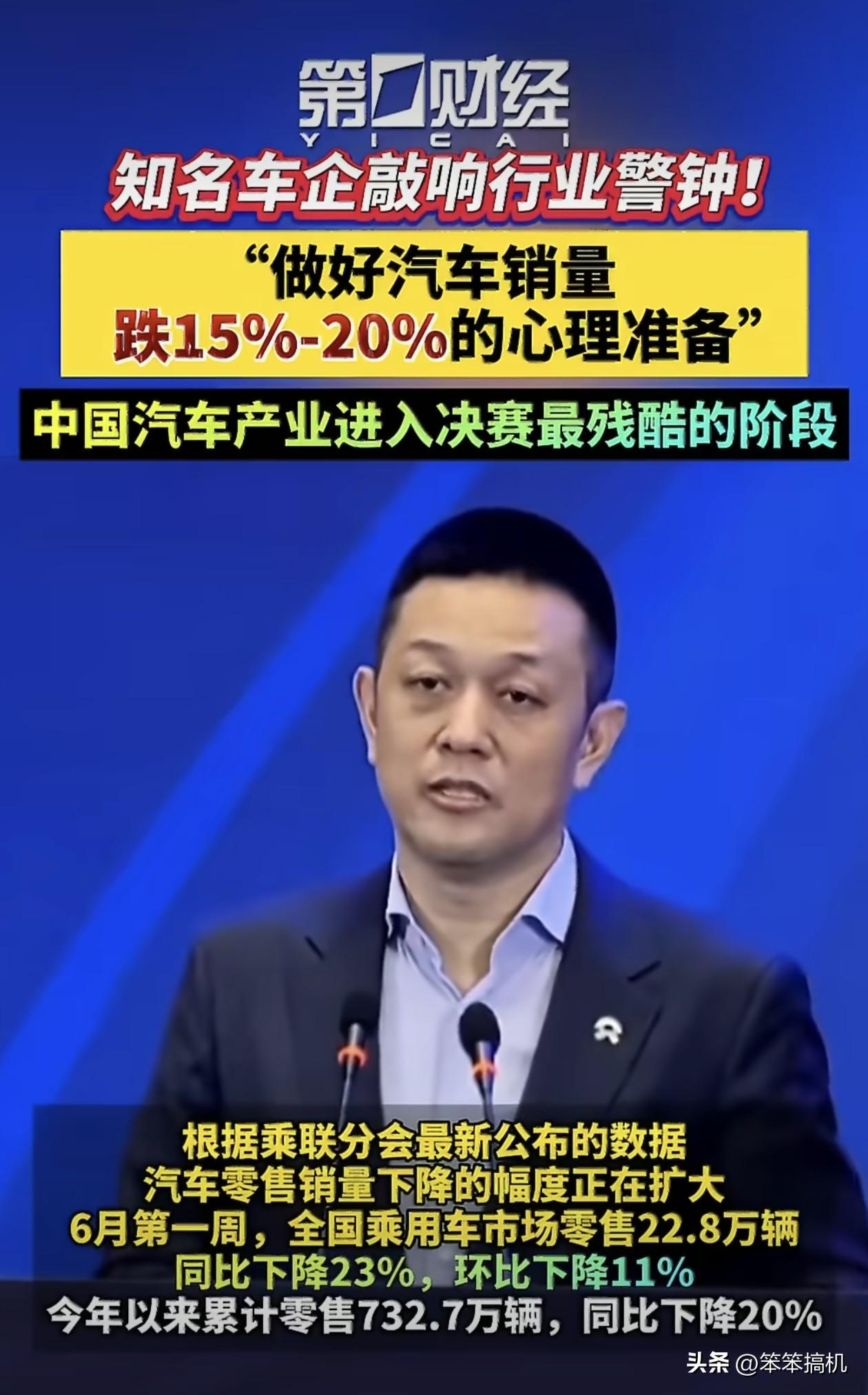在6月13日的重庆汽车论坛上，蔚来创始人、董事长李斌称中国汽车产业从今年开始进入