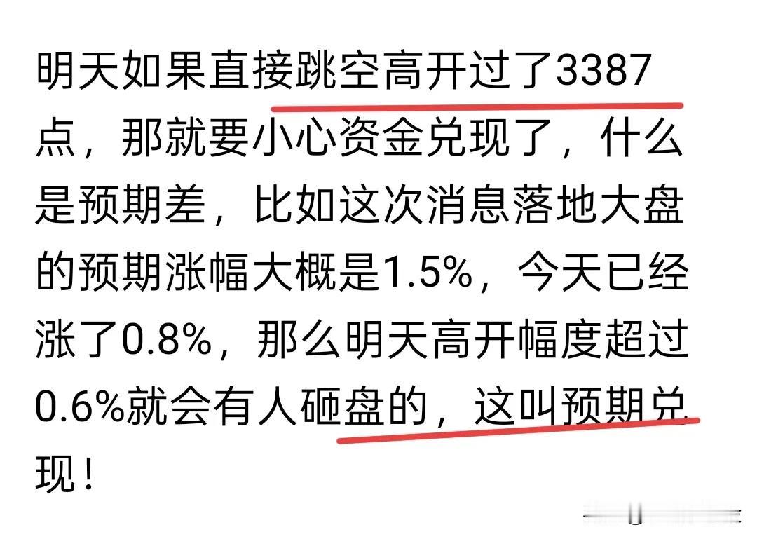 竞价没有什么超预期的东西存在，开盘3386点，目前就看3388点能否突破，如果无