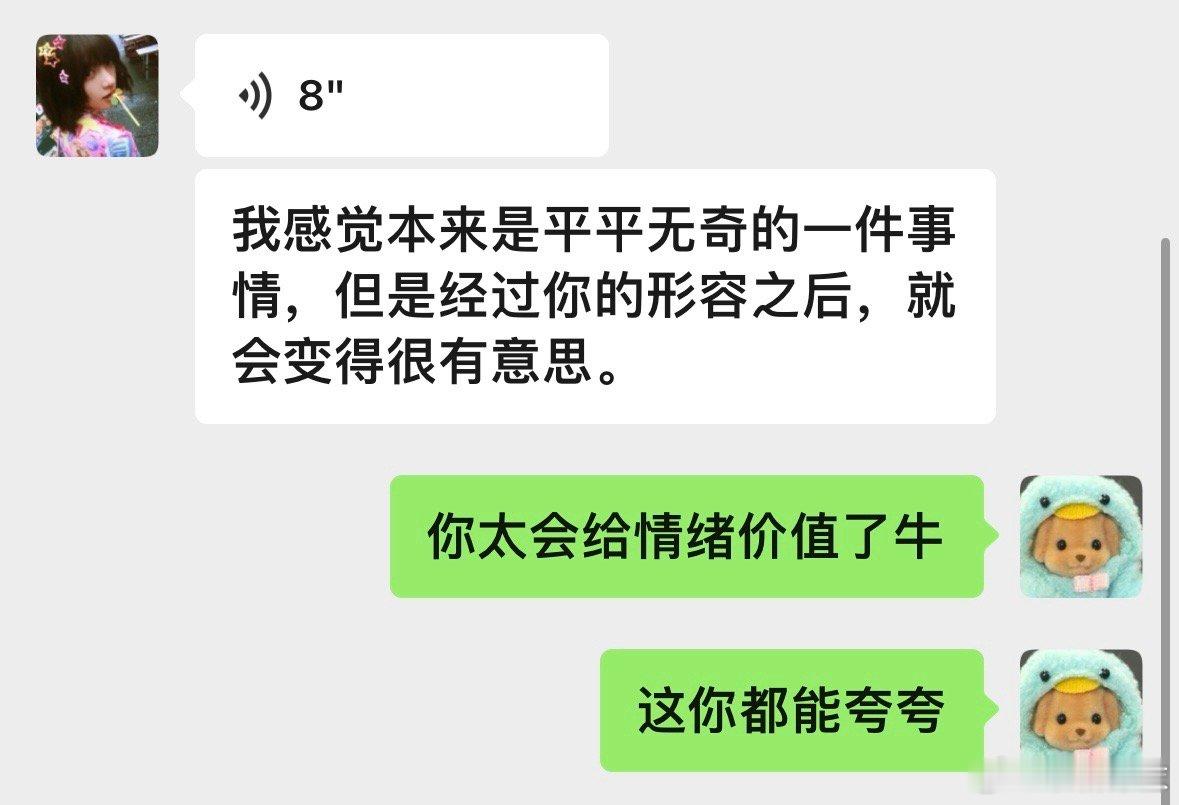 牛像卢昱晓爸爸咋样都能夸夸[泪] ​​​