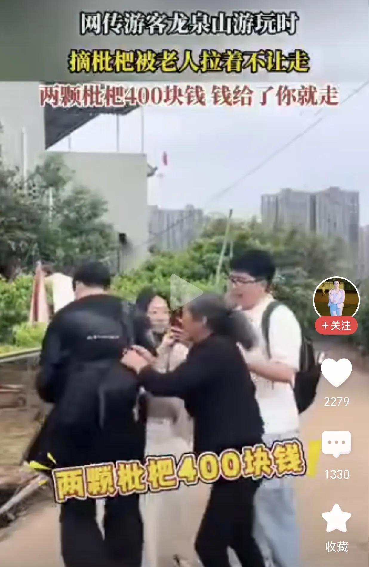 游客私摘枇杷，成都人处理的极为不妥！
几位游客在成都龙泉山私摘几颗枇杷被拦着赔偿