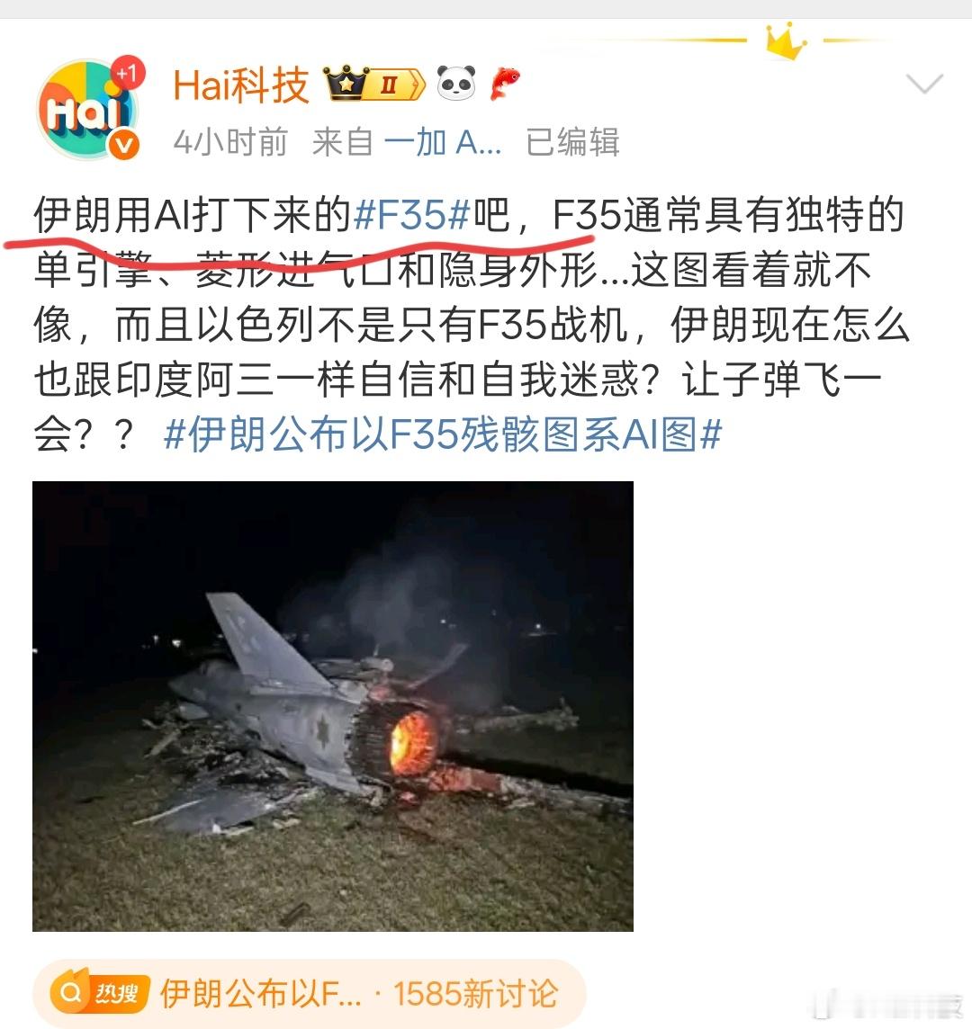 子弹还没飞就落地了[允悲]果然是AI图，伊朗现在看就是扶不起的“阿斗”，跟印度的