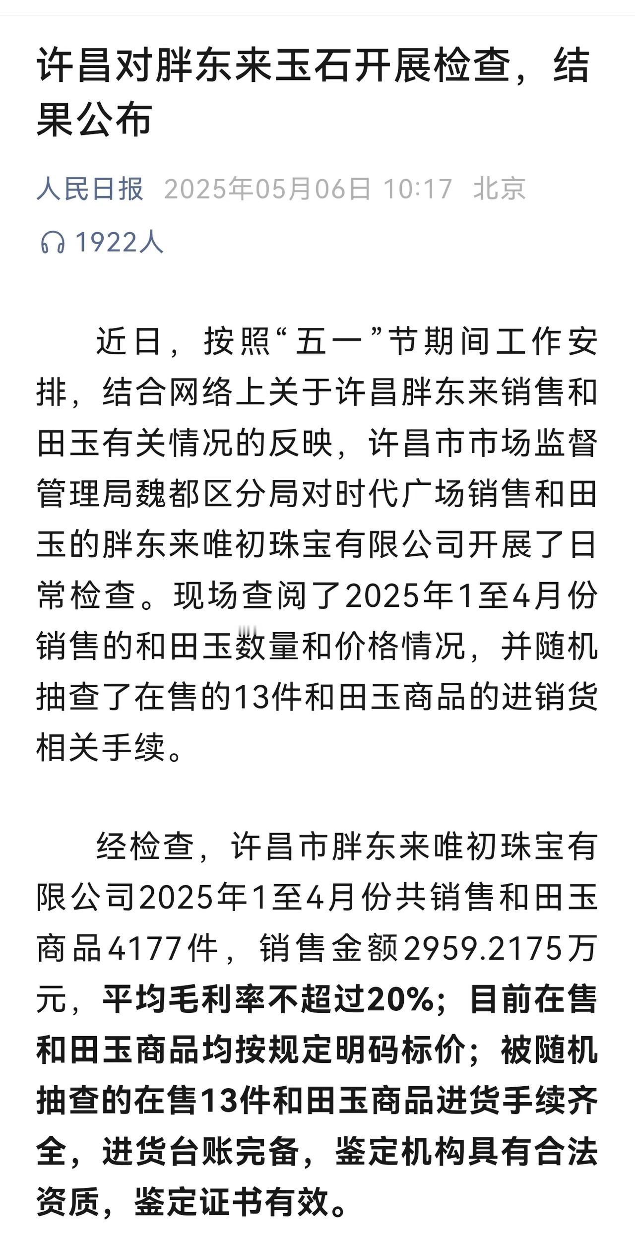 有句话说的很对，造谣一张嘴，辟谣跑断腿。
很多人习惯去揣测，习惯去把事情往坏了去