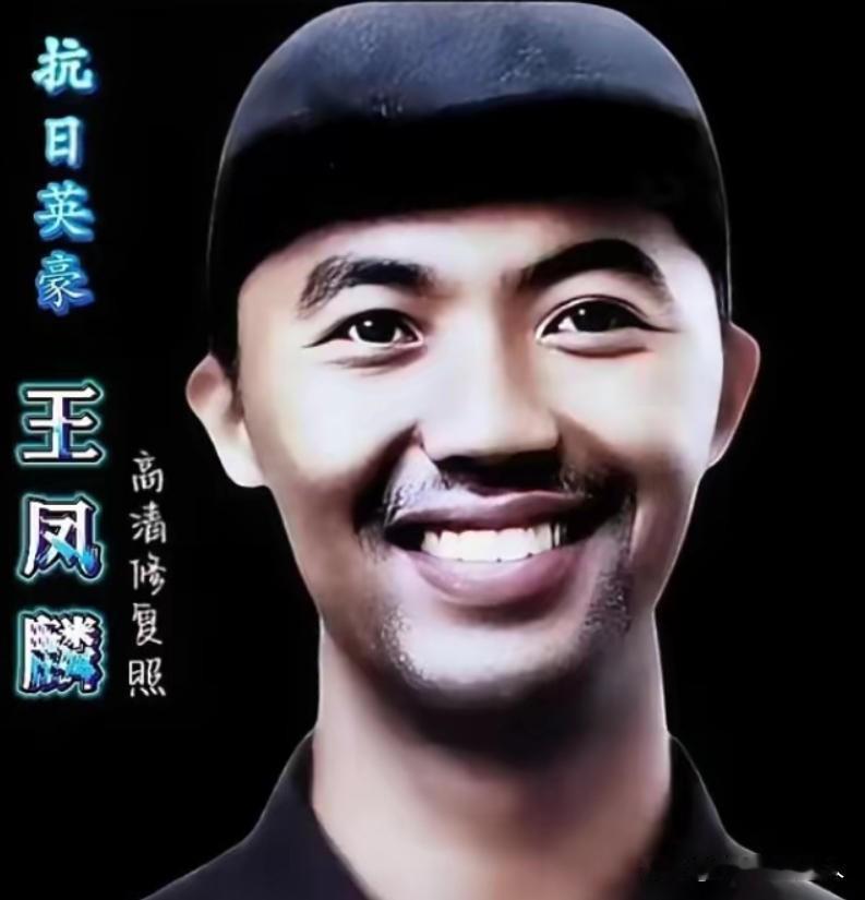 1942年，神枪手王凤麟遭叛徒出卖，被日军围在山上，打到只剩一颗子弹时，他犹豫了